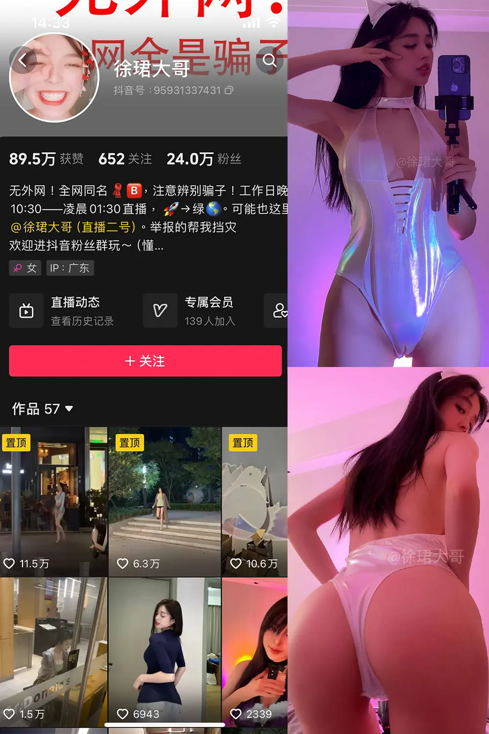 抖音 徐珺大哥 合集 微密圈 NO.001-030期 最新至：2024.10.28 - 风华迷_风华迷