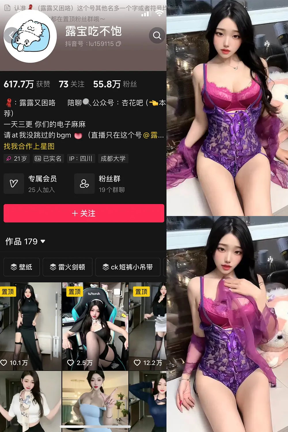 抖音 露宝吃不饱 微密圈 NO.010期 【5P3V】最新至：2024.4.26 - 风华迷_风华迷