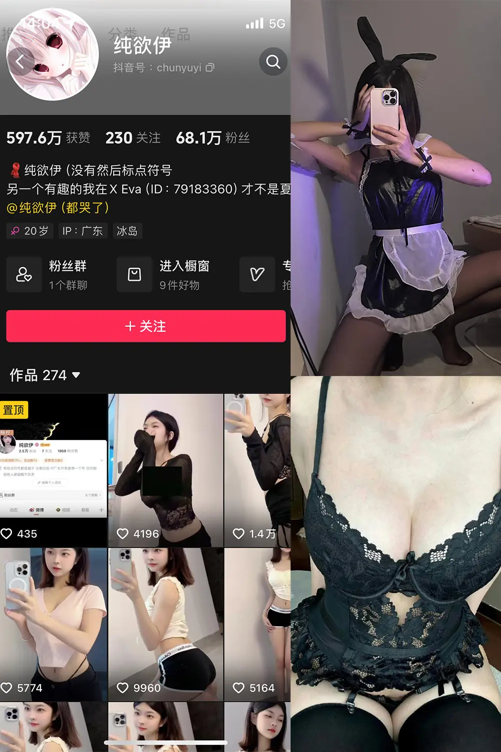 抖音 纯欲伊 微密圈 合集 NO.0001-012期 最新至：2025.7.16 - 风华迷_风华迷