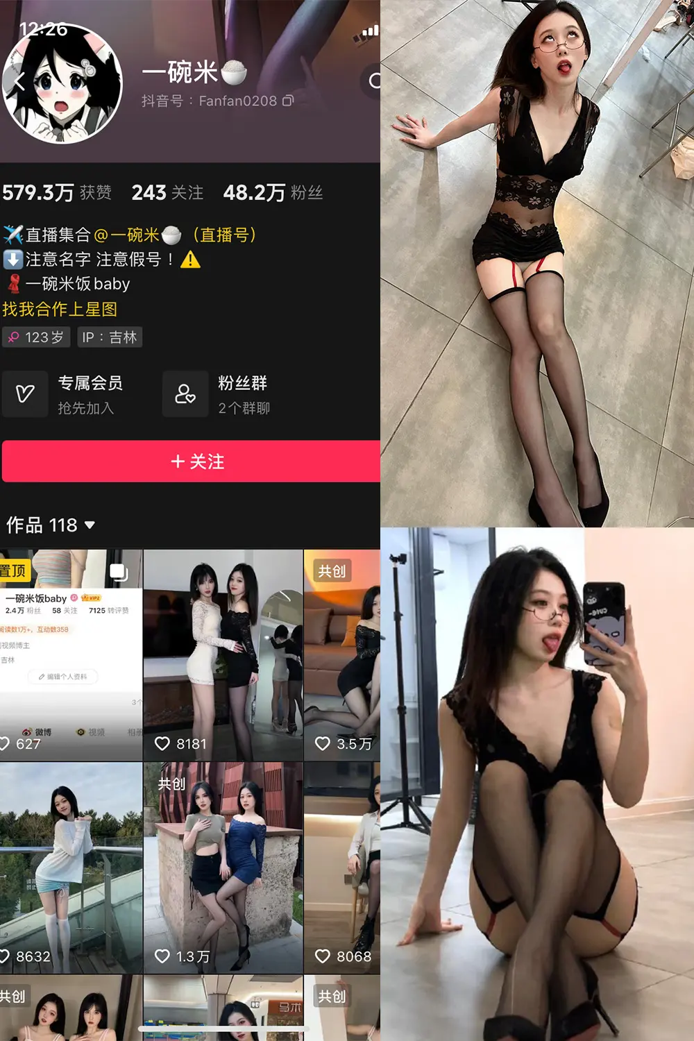 图片[1]_抖音 一碗米 微密圈 合集