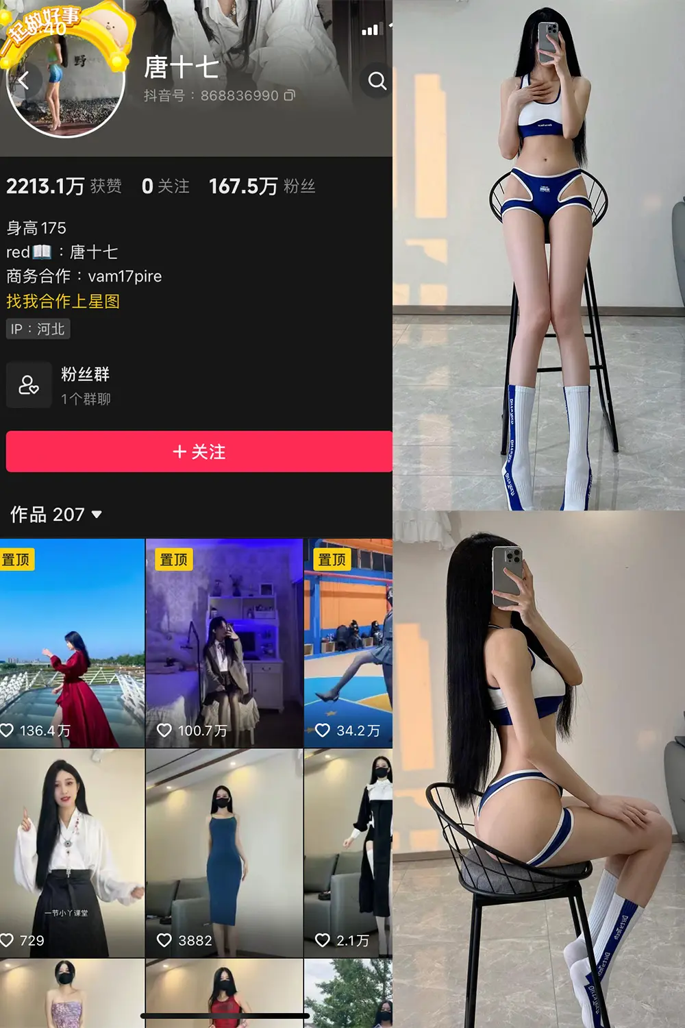 抖音 唐十七 微密圈 NO.001-014期 最新至：2023.10.15