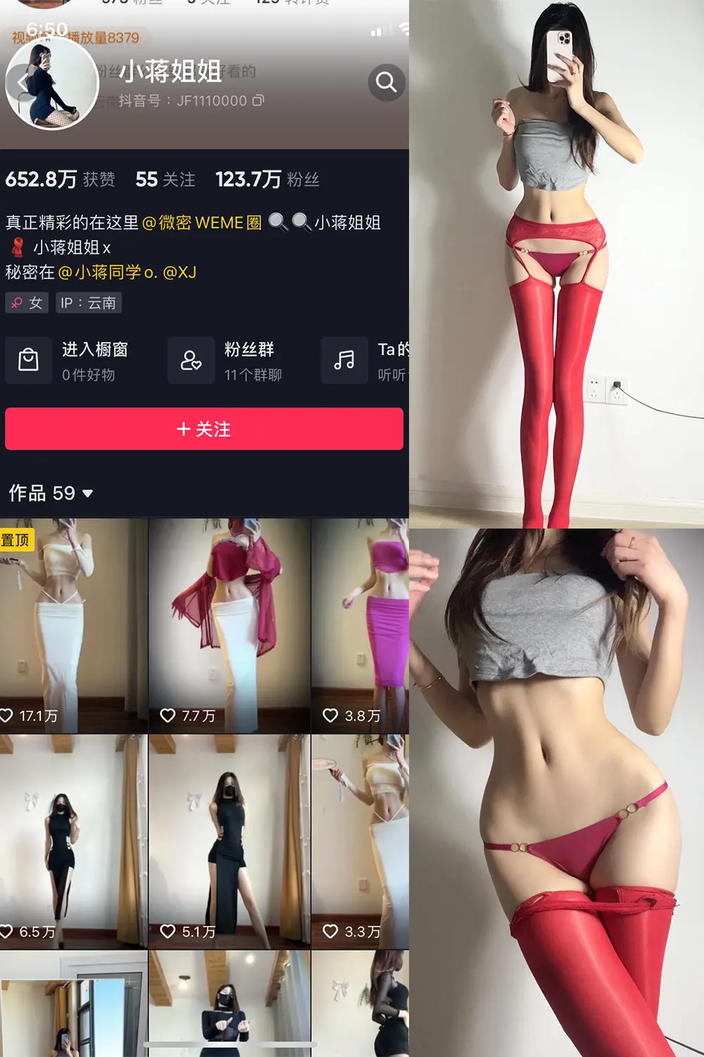 抖音 小蒋姐姐 微密圈 合集 NO.001-067期 最新至：2024.9.25 - 风华迷_风华迷