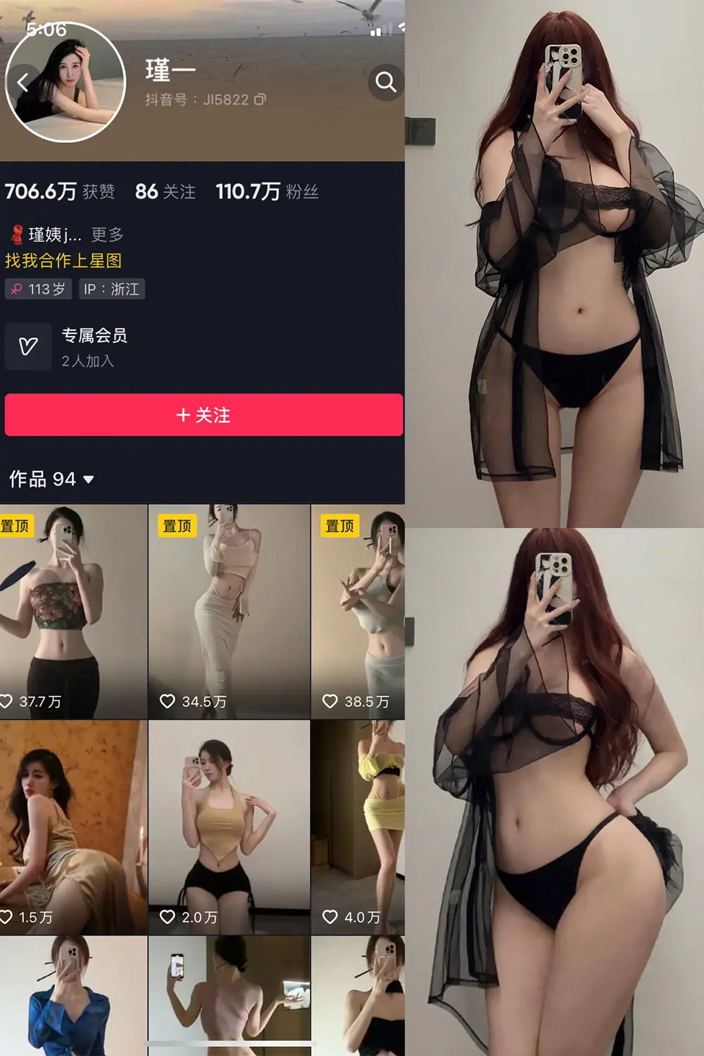 抖音 谨一 微密圈 合集 NO.001-031期 最新至：2024.9.11 - 风华迷_风华迷