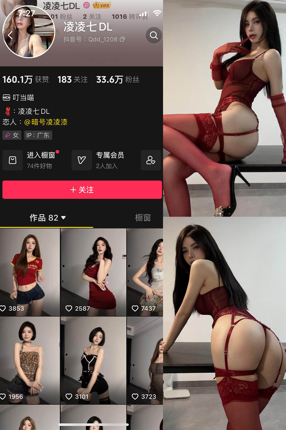抖音 凌凌七DL 微密圈 合集 NO.001-008期 最新至：2024.9.27 - 风华迷_风华迷