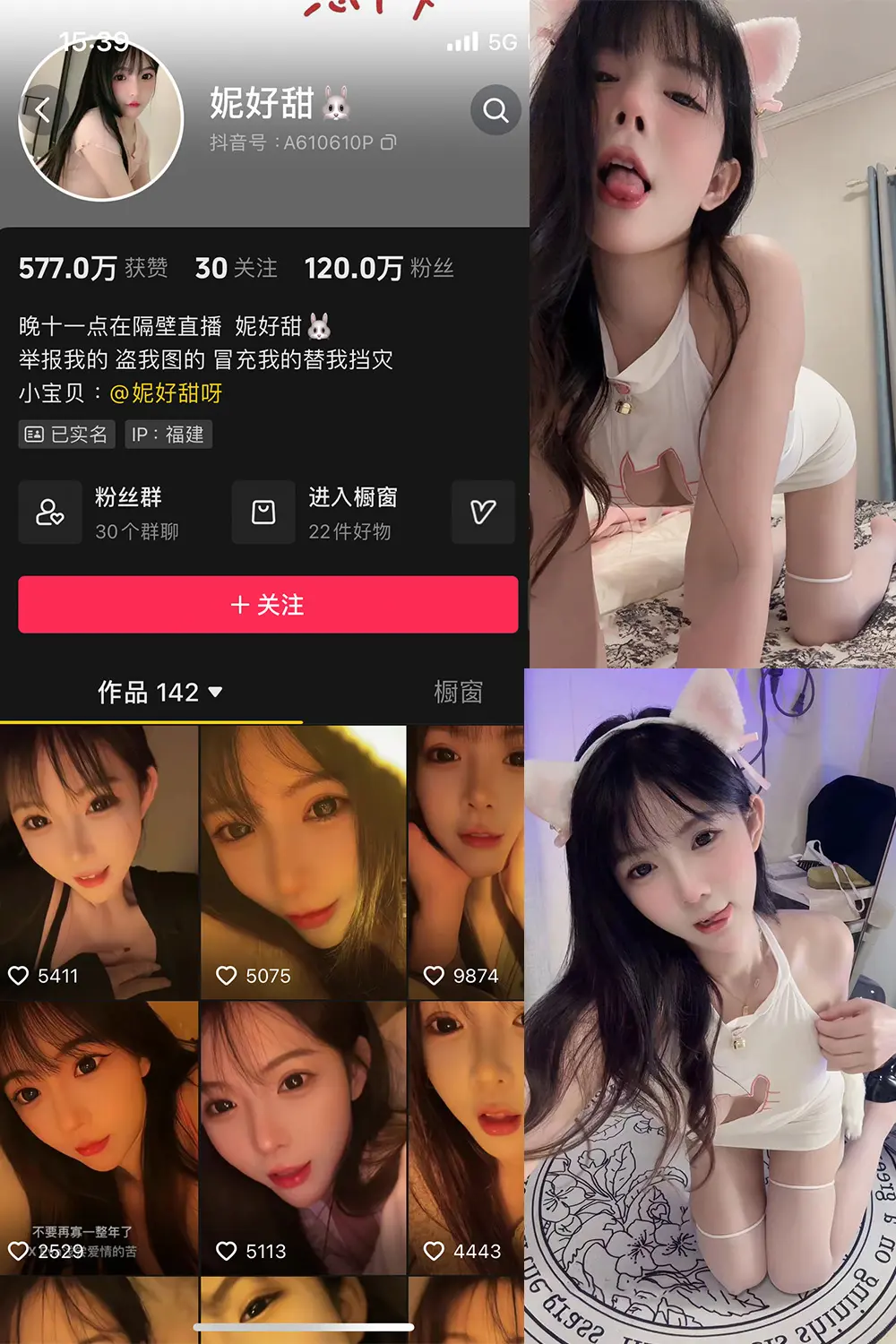 抖音 妮好甜 微密圈 合集 NO.001-031期 最新至：2025.3.12 - 风华迷_风华迷