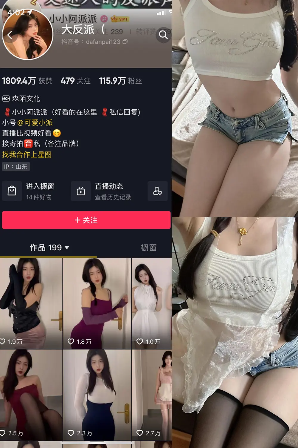 抖音 大反派 微密圈 合集 NO.001-009期 最新至：2024.12.24 - 风华迷_风华迷