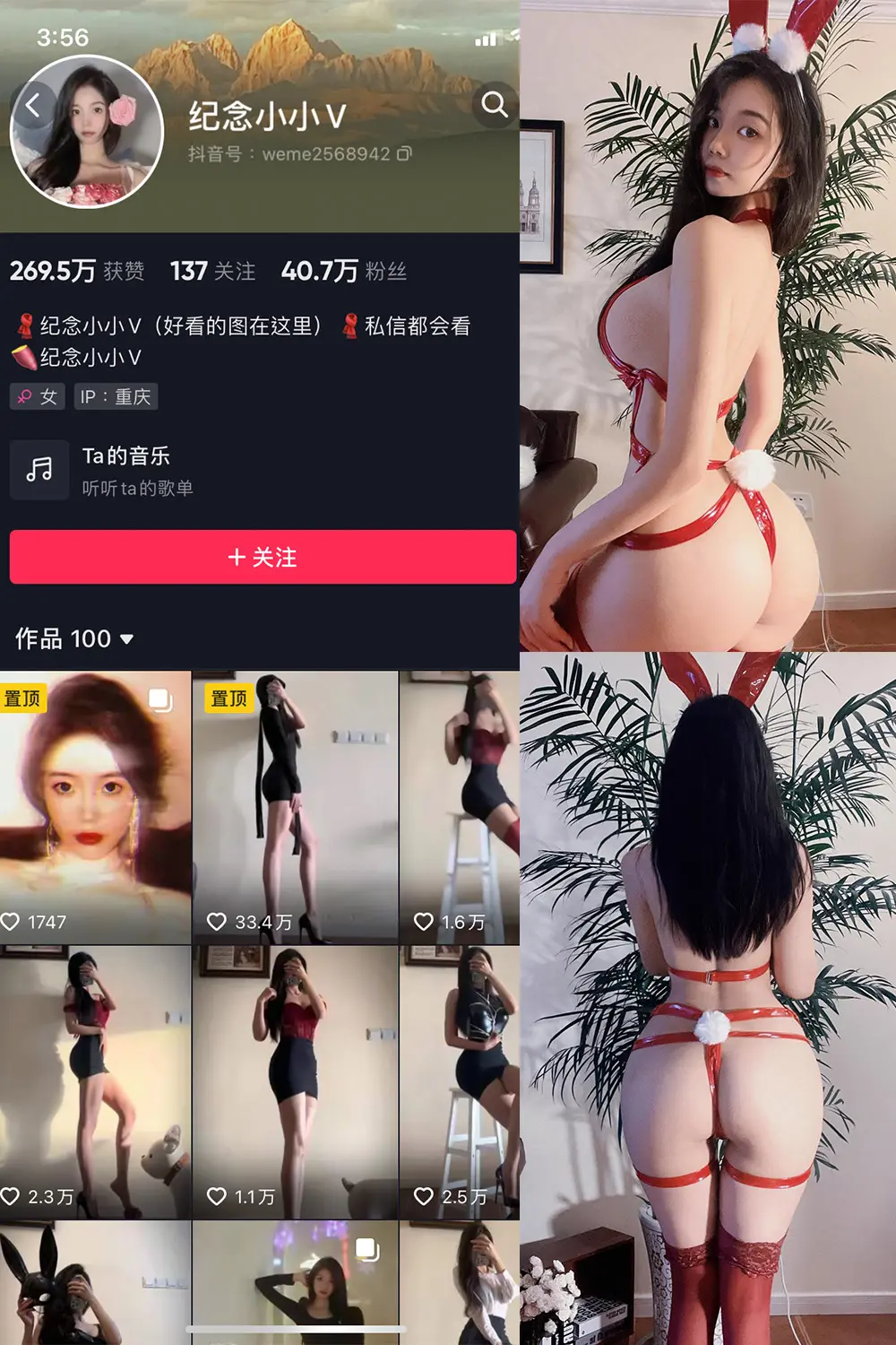 抖音 纪念小小V 微密圈 合集 NO.001-012期 最新至：2024.10.14 - 风华迷_风华迷