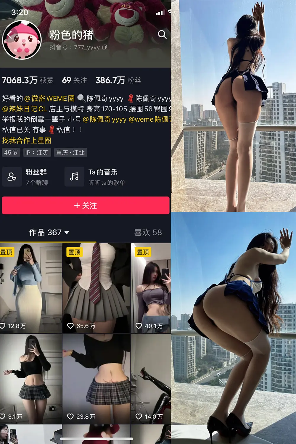 抖音 粉色的猪 微密圈 合集 NO.001-013期 最新至：2025.2.10 - 风华迷_风华迷
