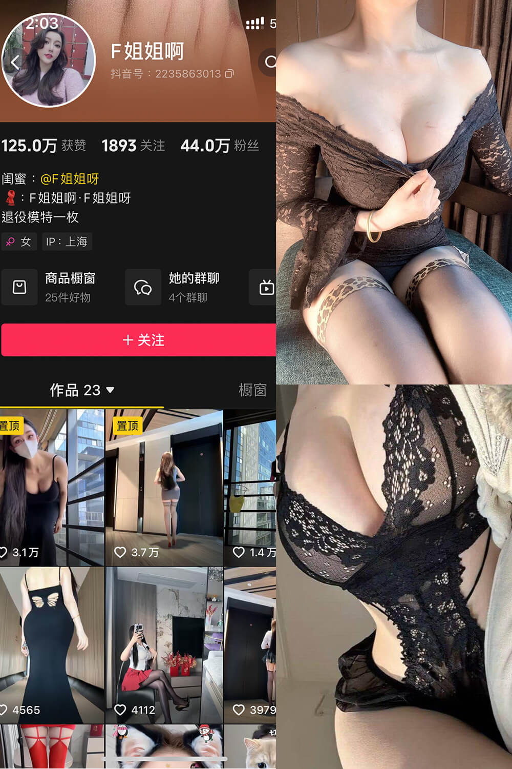 抖音 F姐姐啊 铁粉空间 合集 NO.001-003期 最新至：2024.10.7 - 风华迷_风华迷