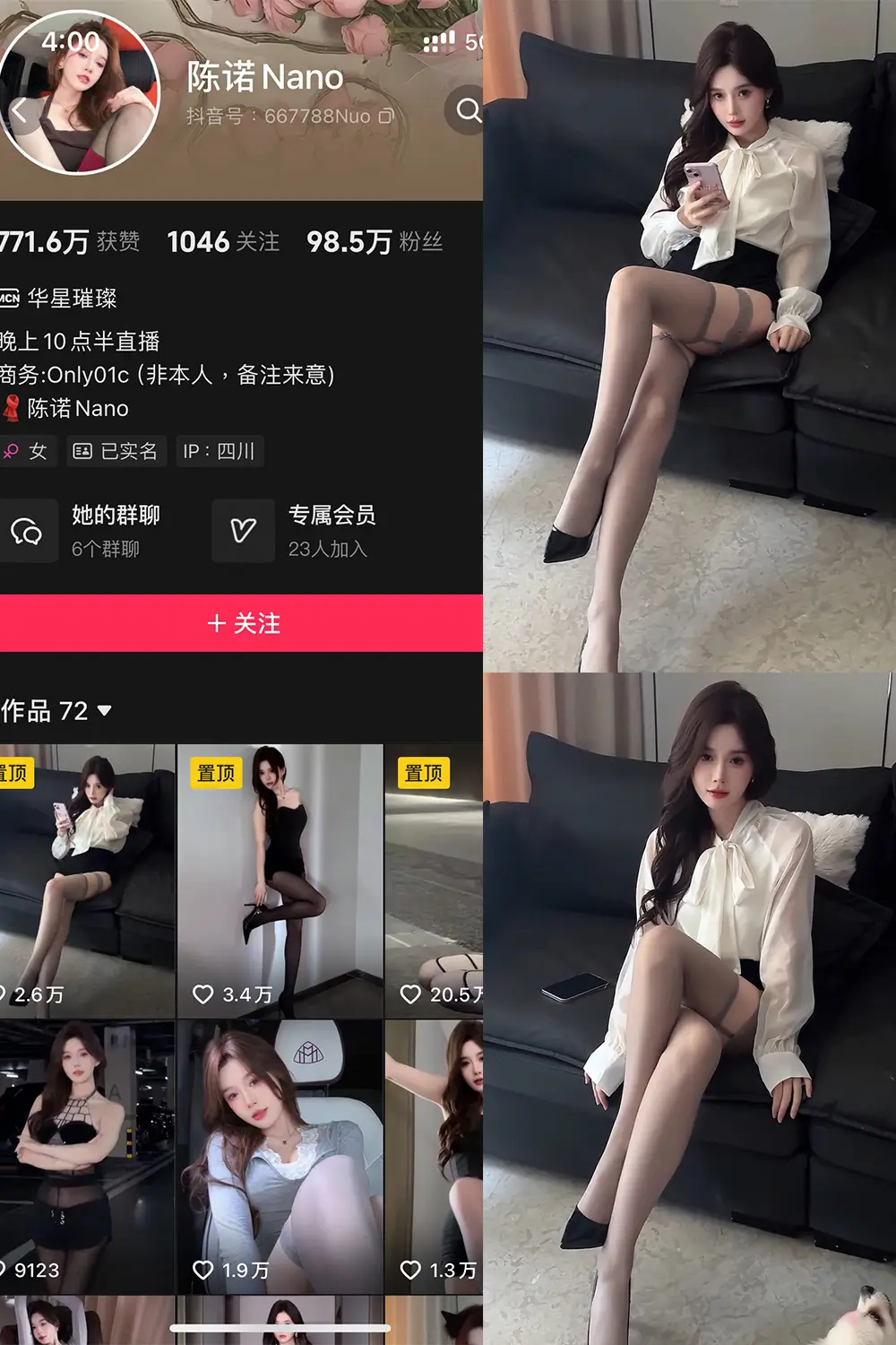 抖音 陈诺nano 铁粉空间 合集 NO.001期 最新至：2024.10.9 - 风华迷_风华迷