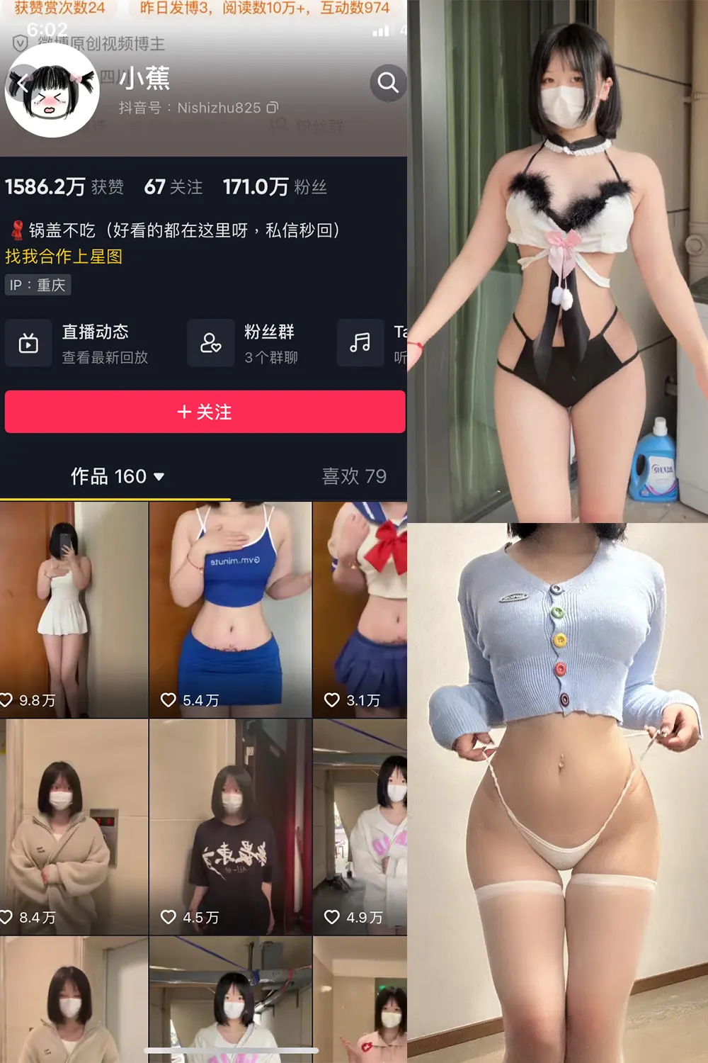 抖音 小蕉 微密圈 合集 NO.001-005期 最新至：2024.12.21 - 风华迷_风华迷