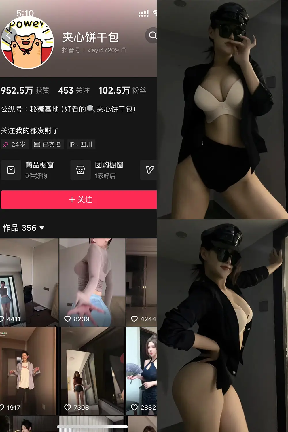 抖音 夹心饼干包 铁粉空间 合集 NO.001-002期 最新至：2024.11.2 - 风华迷_风华迷