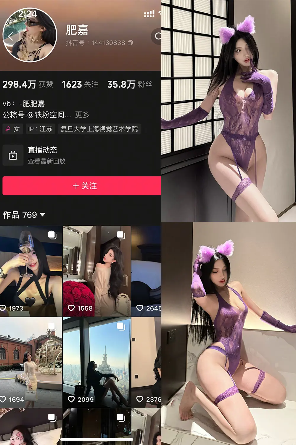 抖音 肥嘉 铁粉空间 合集 NO.001期 最新至：2025.7.30 - 风华迷_风华迷