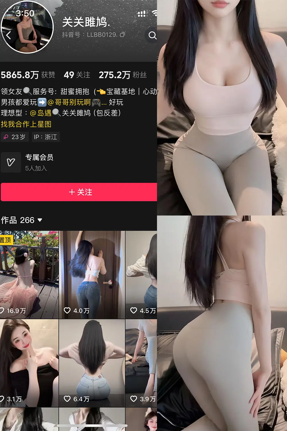 抖音 关关雎鸠 岛遇 合集 NO.001-005期 最新至：2026.2.23_风华迷